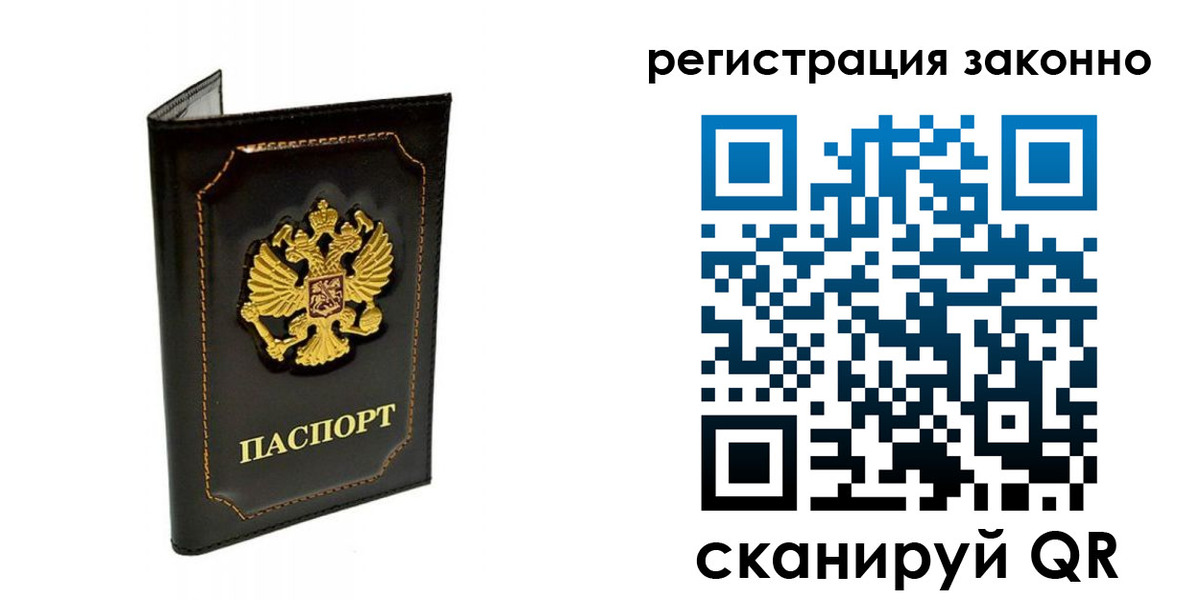 прописка от собственника в Усть-Куте