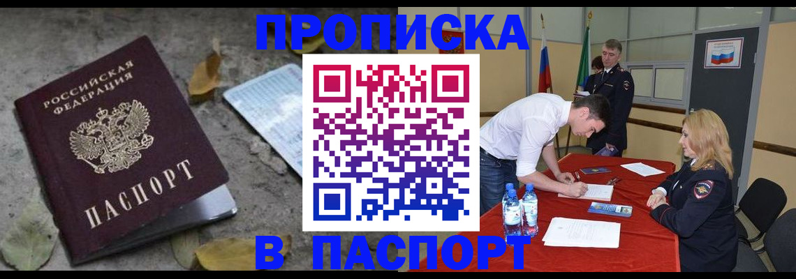 временная регистрация недорого в Усть-Куте