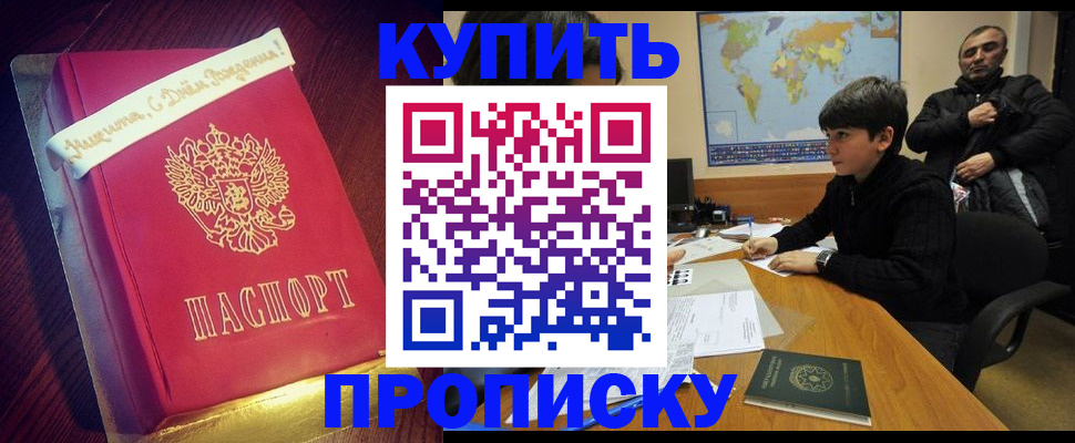 пропишу в квартире в Усть-Куте