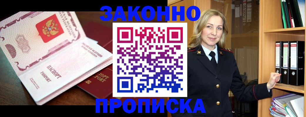 временная регистрация купить в Усть-Куте