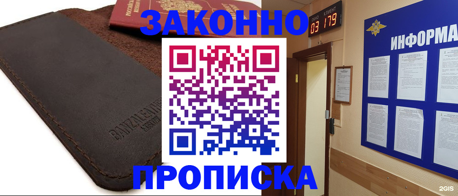 прописка штамп в Усть-Куте