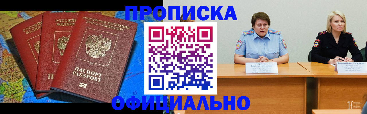 временная регистрация 2025 в Усть-Куте