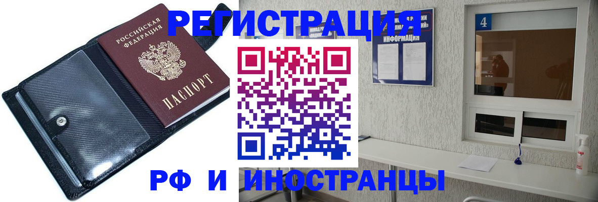 временная регистрация законно в Усть-Куте